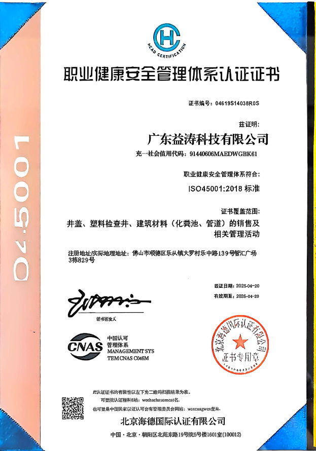 泰顺荣誉证书