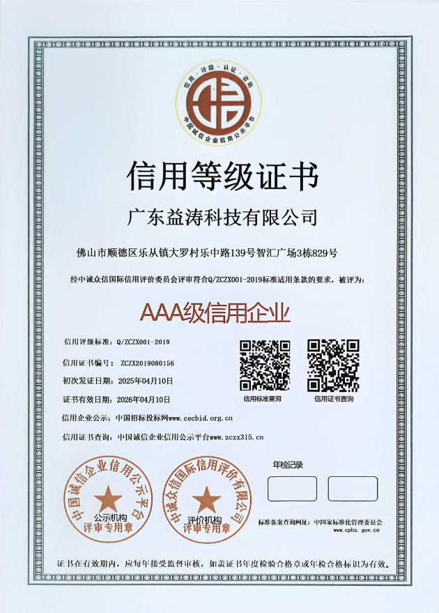 泰顺荣誉证书