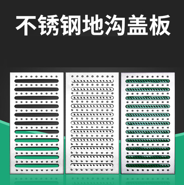 泰顺不锈钢沟盖板展示