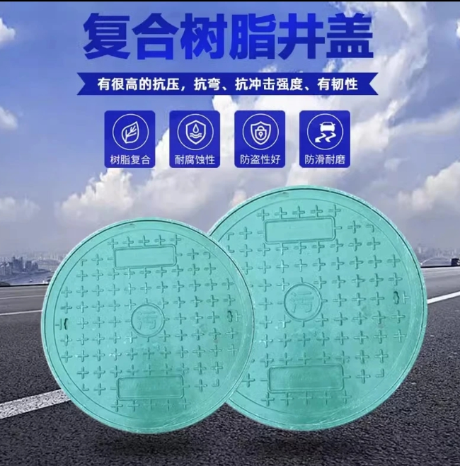 泰顺树脂复合圆井展示